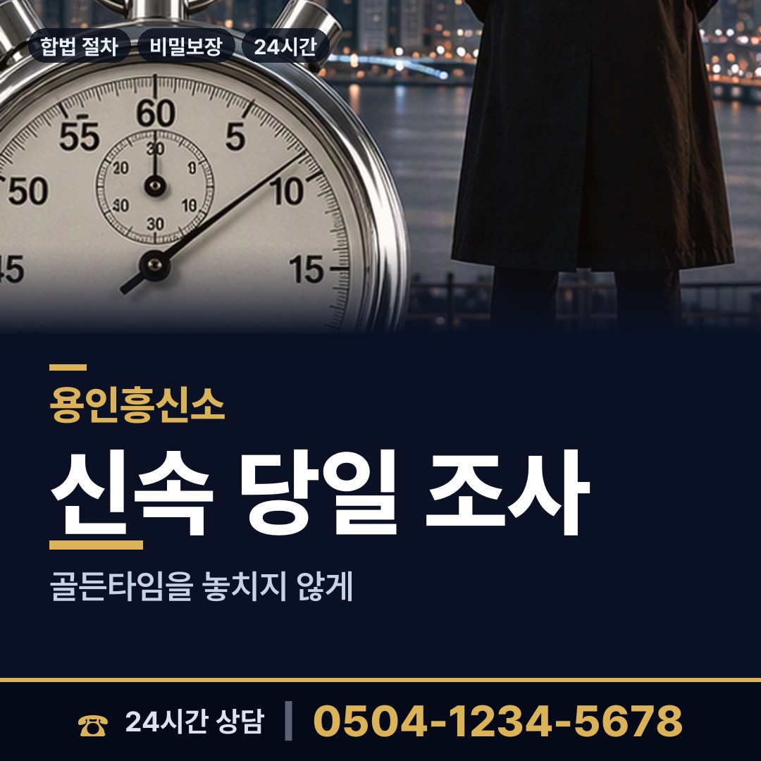 용인 양지면 채무자소재파악 상담 안내