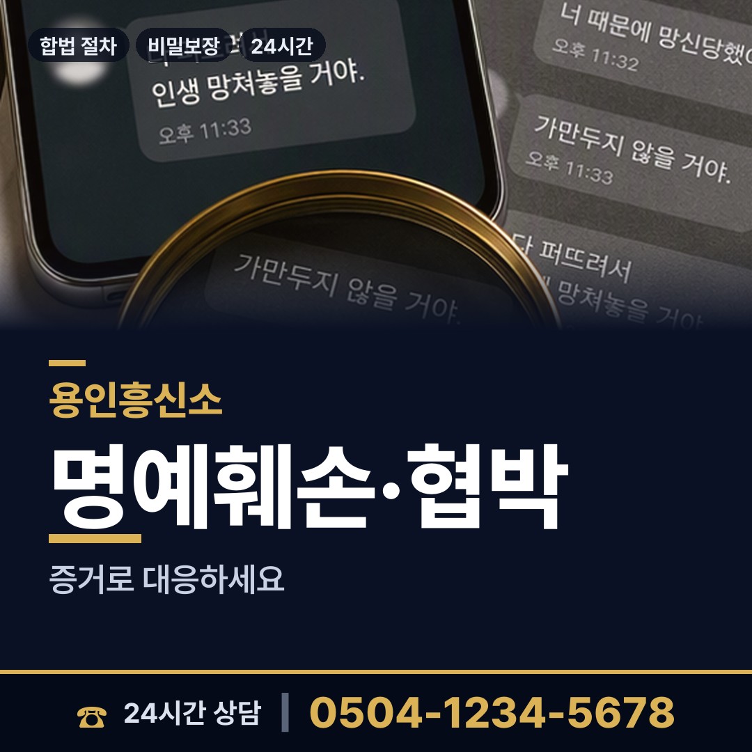 용인 양지면 남편외도탐정 상담 안내