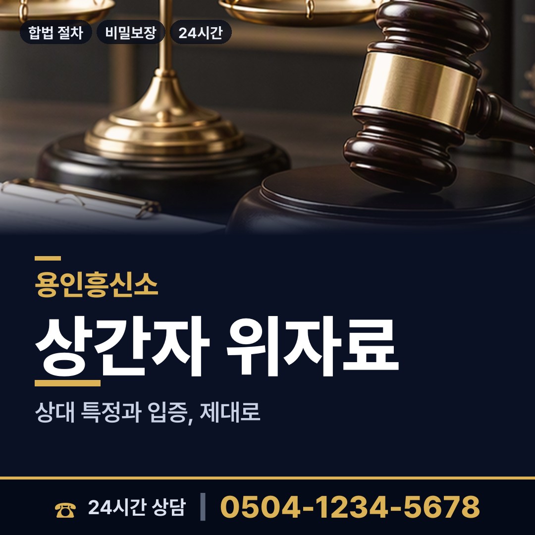 용인 양지면 법인신용조사 상담 안내