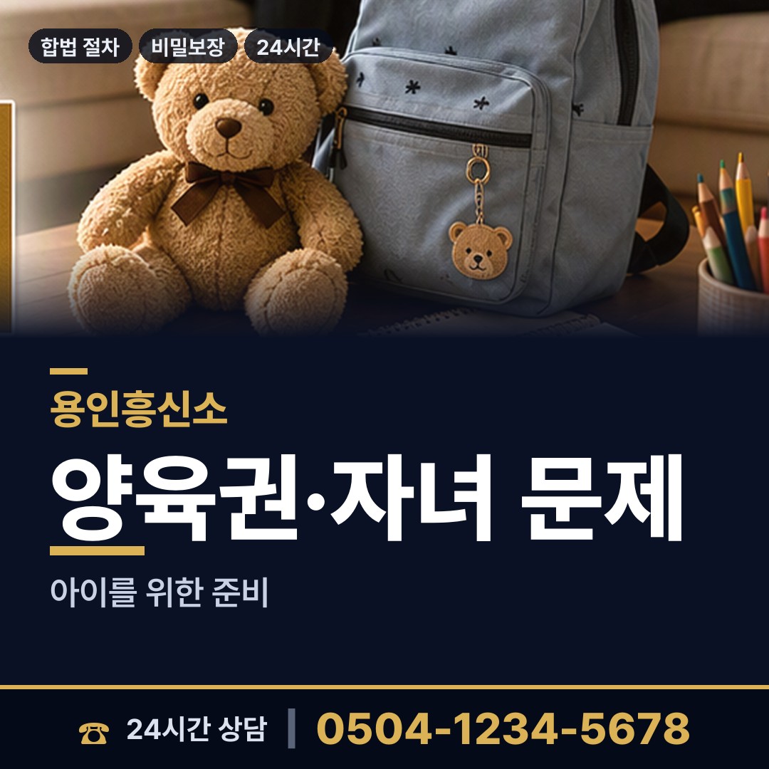 용인 양지면 외도현장 상담 안내